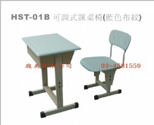 TMHST-01B 單人可調式課桌椅(藍色布紋) 